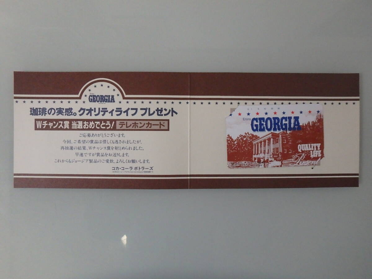 超レア テレカ ジョージア 仙台 コカ・コーラ 非売品 当選品 未使用 50度数 当選通知有拍卖