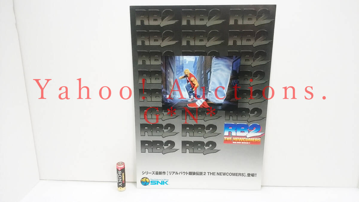 Real Bout Fatal Fury 2 The Newcomers /リアルバウト餓狼伝説2 THE NEWCOMERS カタログ・パンフ 販促品 未使用・非売品(not for sale)拍卖