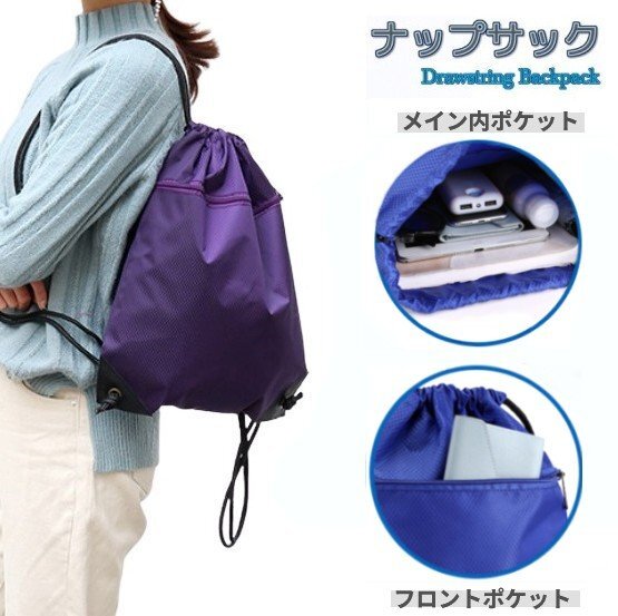 【vaps_2】ナップサック 《ネイビー》 ジムサック リュック プールバッグ 防水 軽量 折り畳み シューズ収納 部活 旅行 スポーツバッグ 送込拍卖