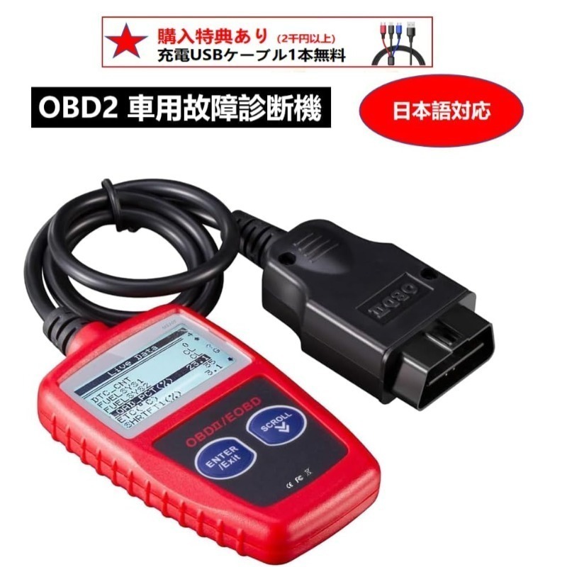 【即納】OBD2診断機 車用 故障診断機 チェックエンジンライト 日本語表示 フィアット パンダ169系 312系 フィアット 500 312型 500X 334系拍卖