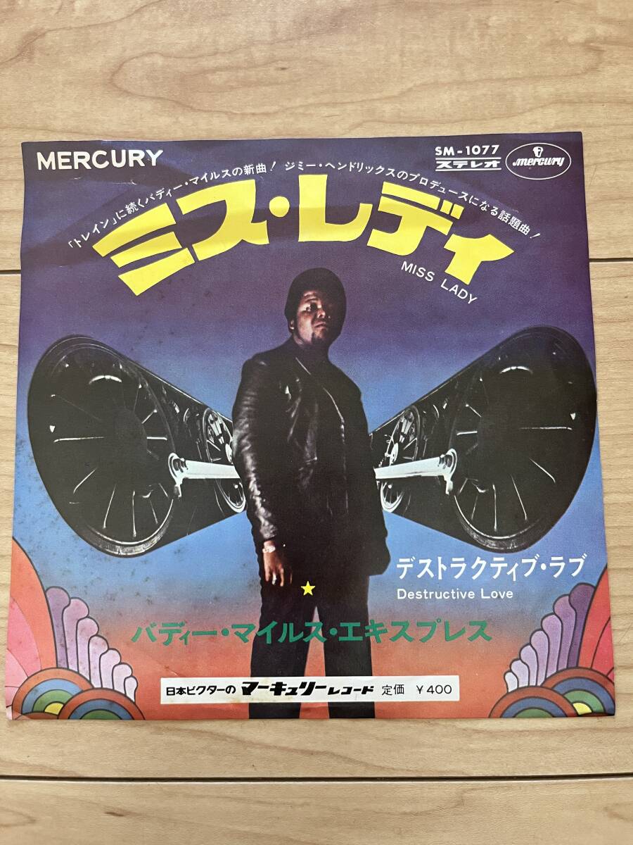 EP 7インチ/国内盤 SM−1077/バディー・マイルス・エキスプレス BUDDY MILES EXPRESS/ミス・レディ デストラクティブ・ラブ拍卖