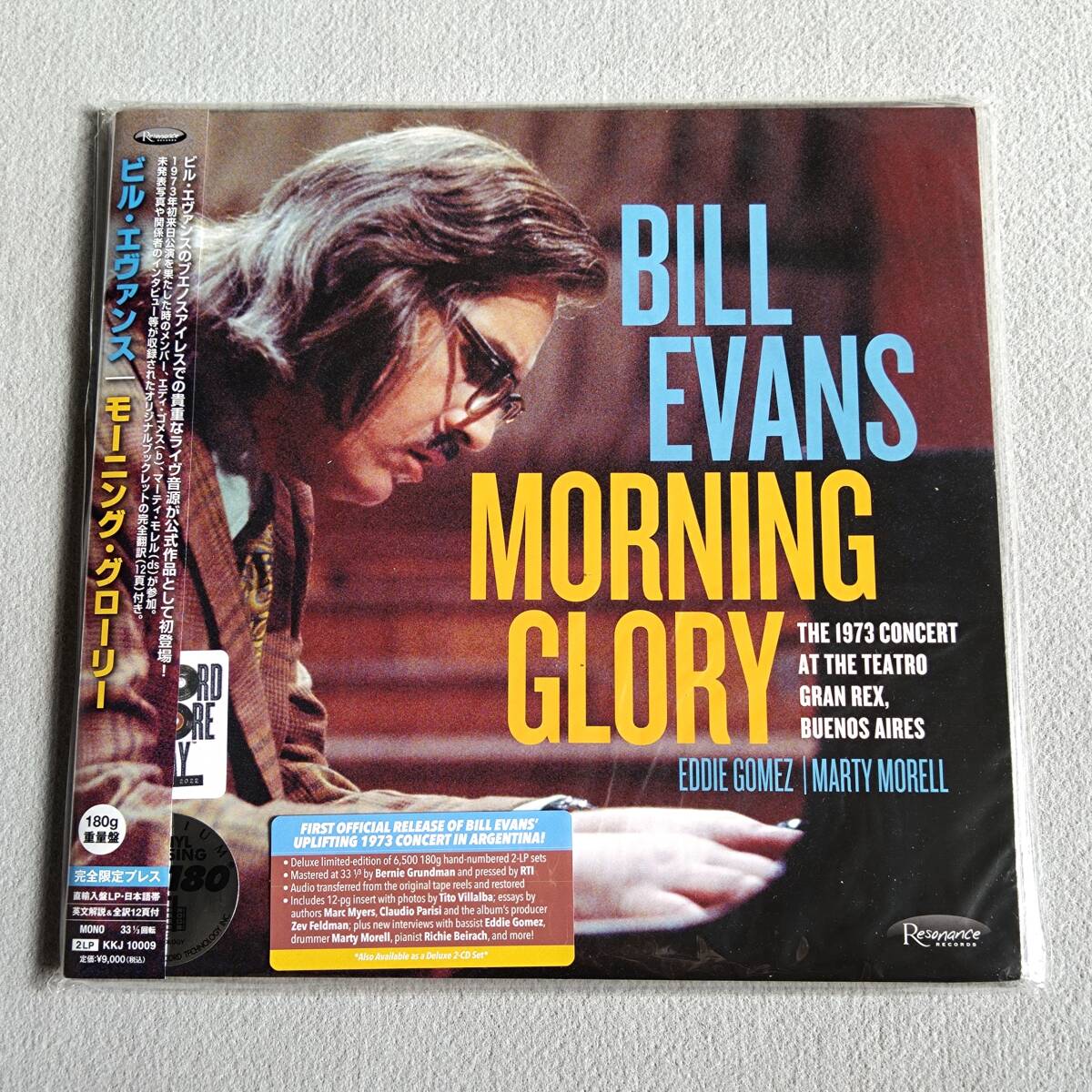 【新品未開封】 Bill Evans Morning Glory 180g重量盤 アナログレコード 2LP ビル・エヴァンス / モーニング・グローリー 限定盤拍卖