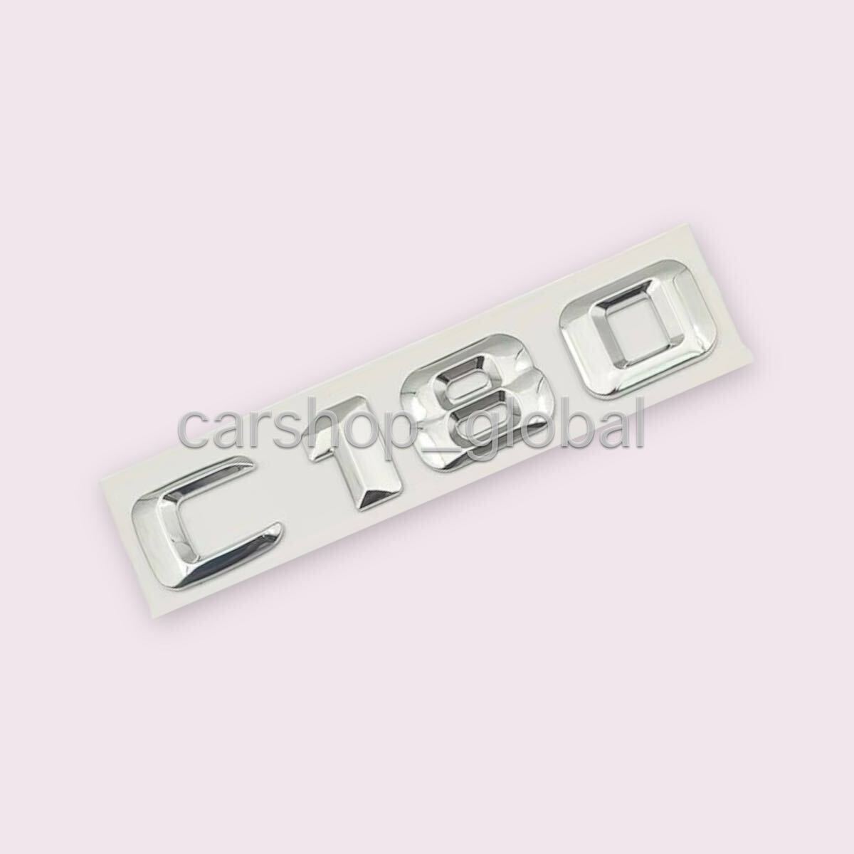 メルセデス ベンツ Cクラス C180 リア トランクエンブレム シルバー ステッカー 凹凸文字 W206/S206/W205/S205/C205/A205等拍卖