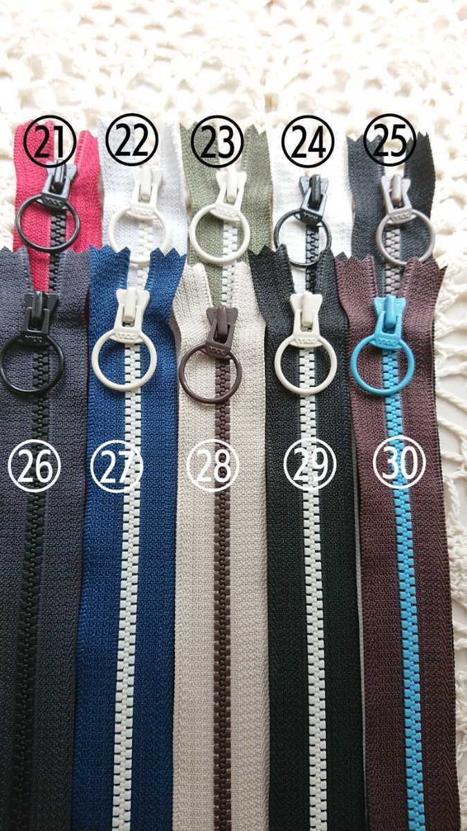 C YKK 25cm カラフル コンビ リング ファスナー10本 ポーチ バッグ ハンドメイド作品用 片開き拍卖
