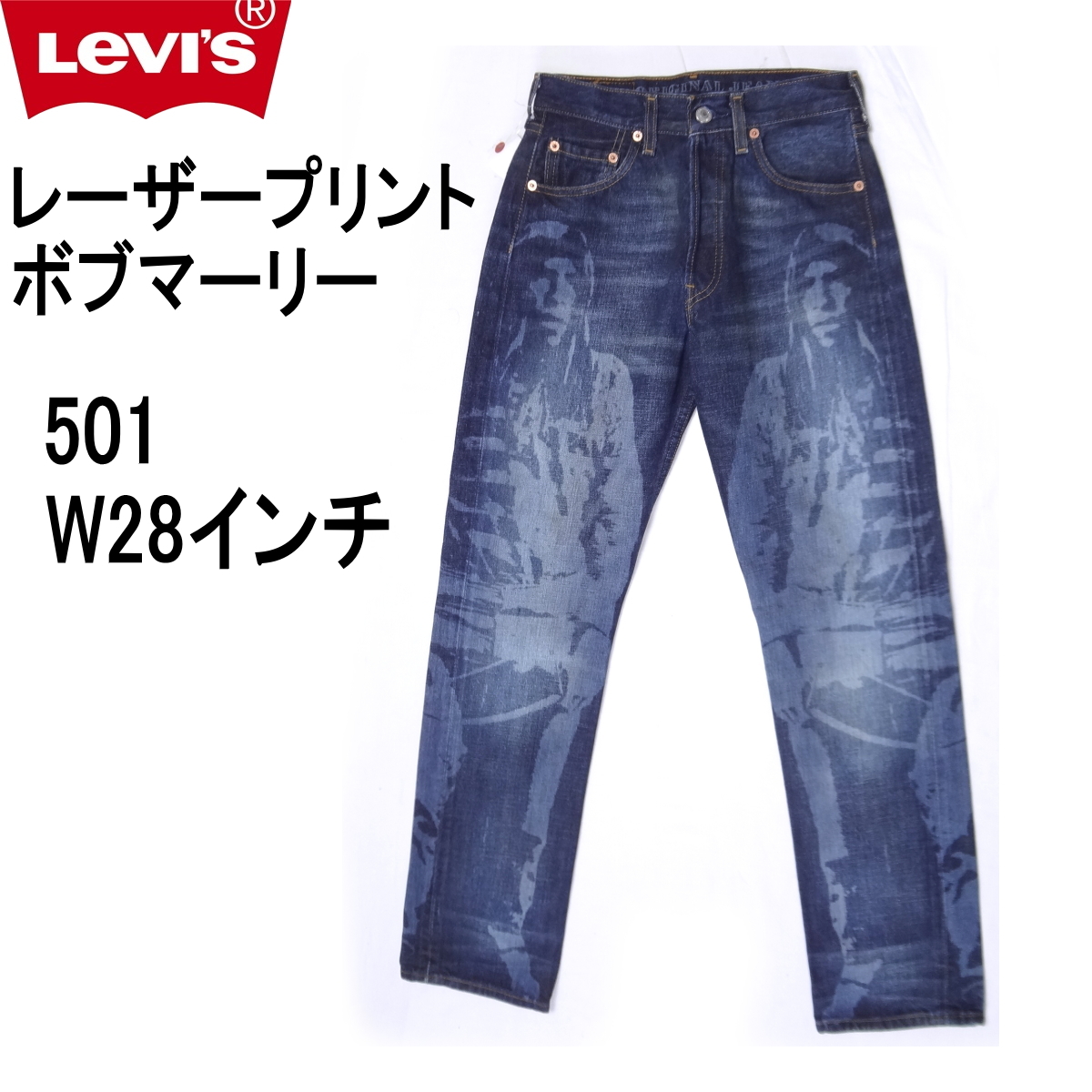 リーバイス 501 Levi's ボブマーリー レーザープリント W28インチ 廃番モデル 爆買拍卖