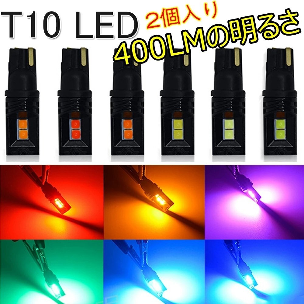 t10 ledボジションランプ t10 ledパープル 爆光 12V 6500K 400LM CANBUS t10 led【アイスブルー】拍卖