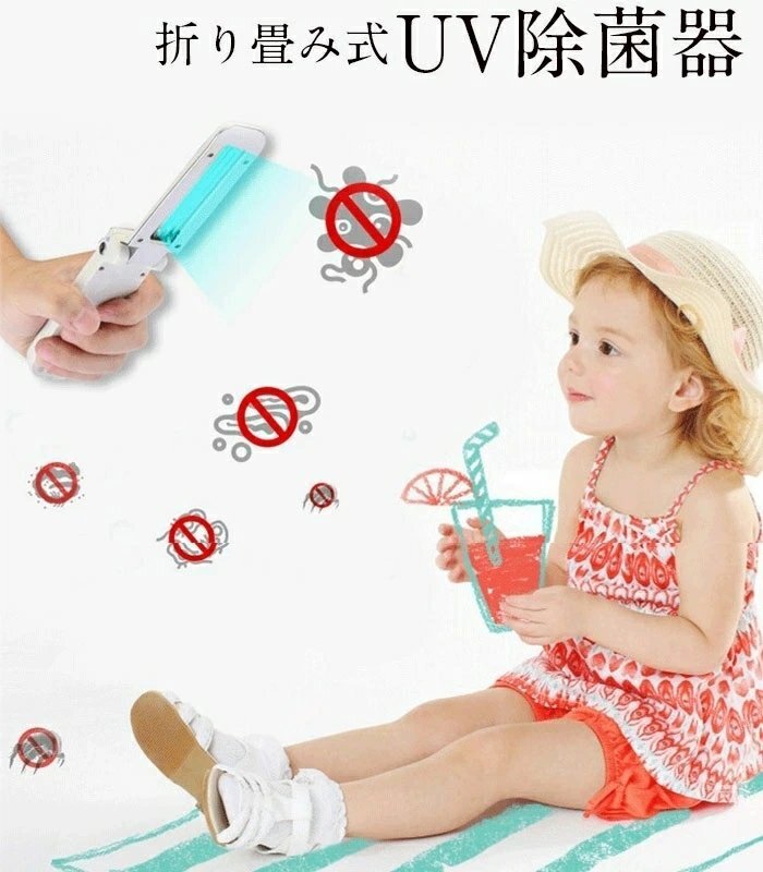 除菌器 UV除菌器 紫外線除菌ランプ 細菌抑制 消毒ライト手持ち式 UVラント コンパクト 小型 軽量 出張 旅行 携帯便利 小物 消毒ランプ 家庭拍卖