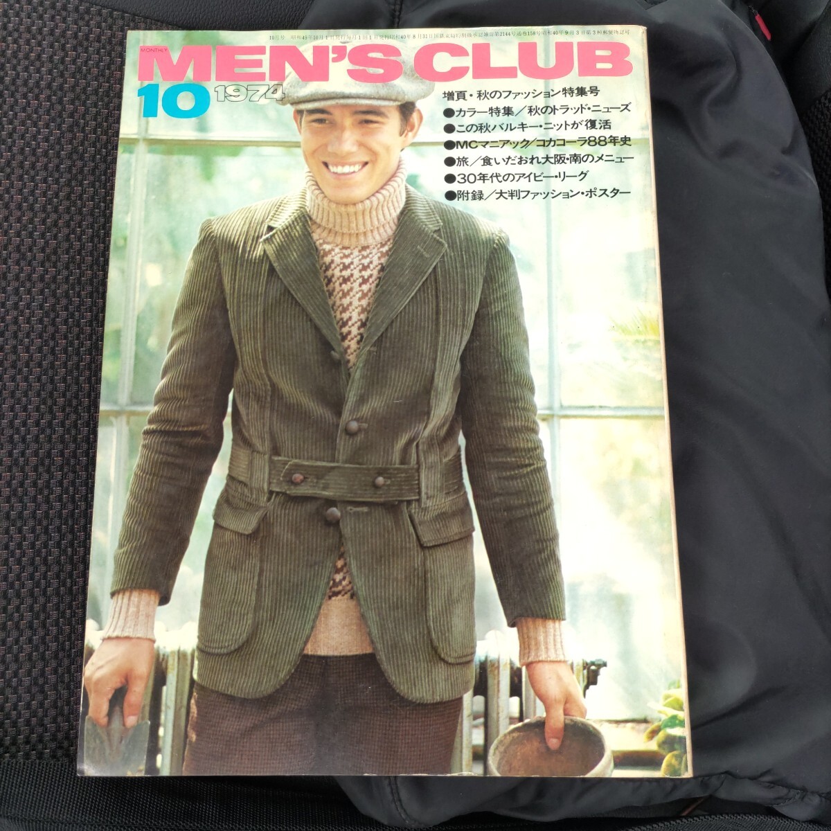 MEN'S CLUB メンズクラブ 1974年10月号 アイビー トラッド プレッピー ポパイ VAN ブルックス・ブラザーズ ビンテージ 1970年代 拍卖