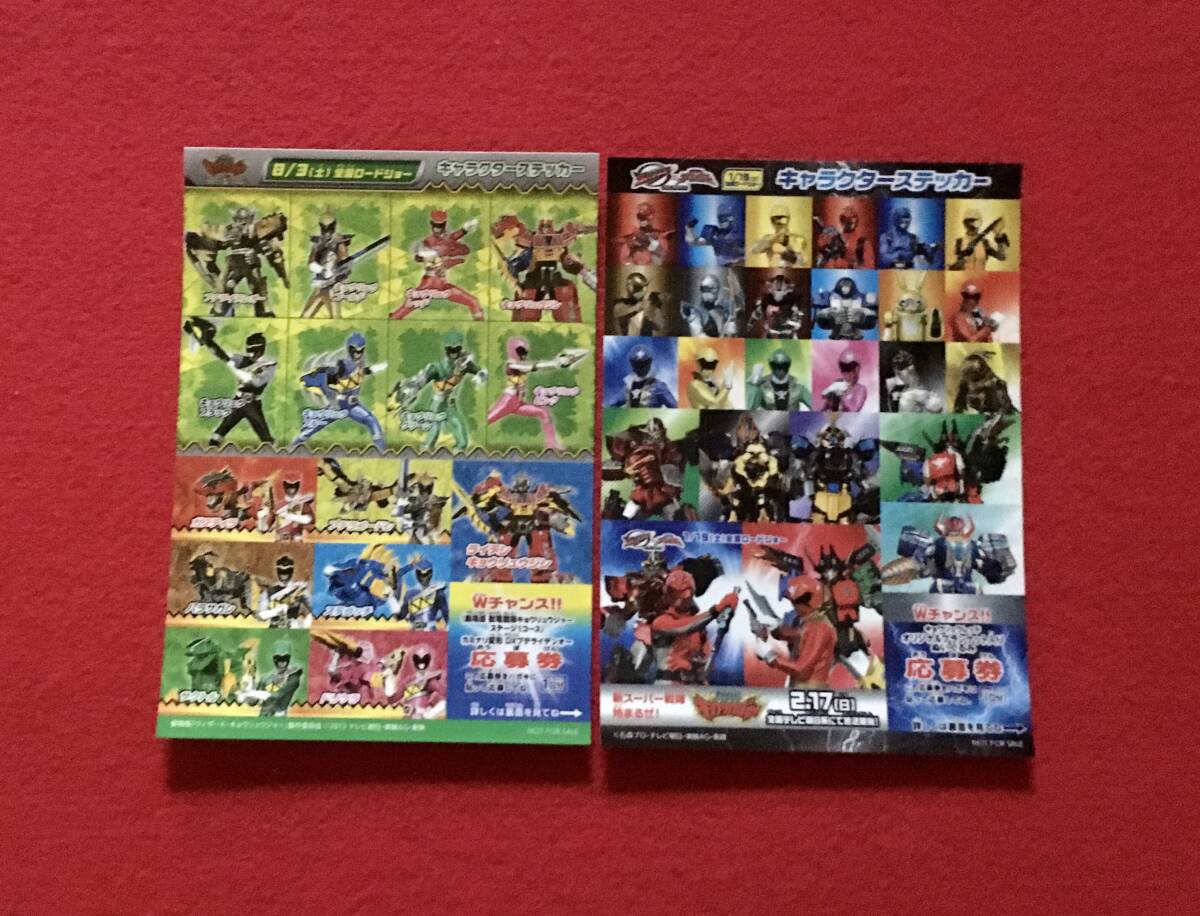 ★戦隊物★ゴーバスターズVSゴーカイジャー/キョウリュウジャー ステッカー2枚拍卖
