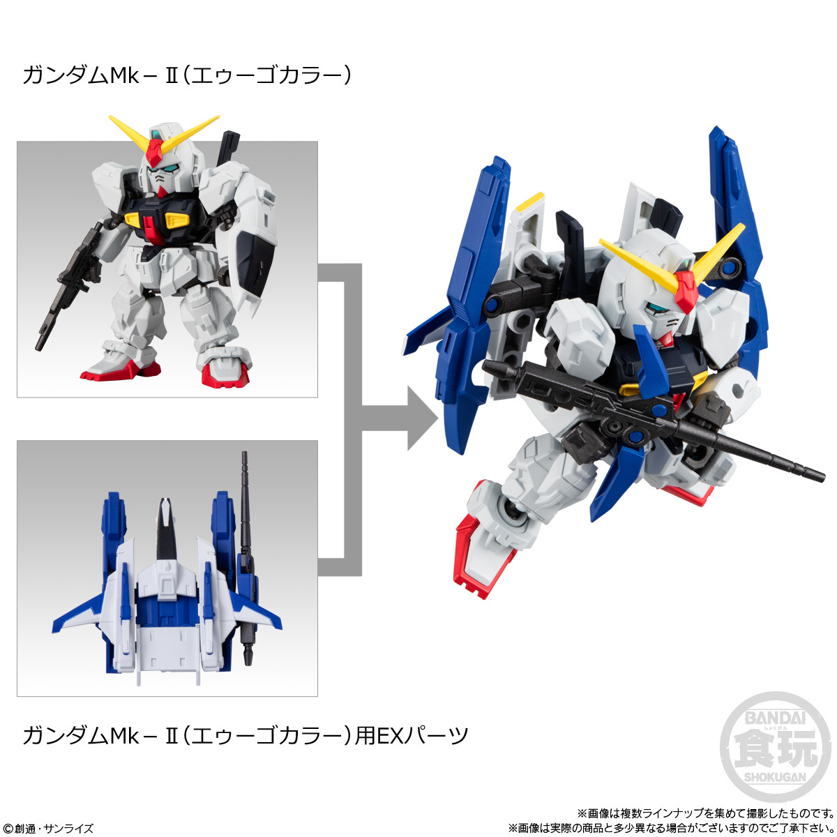 ★ BANDAI MOBILITY JOINT GUNDAM vol.9 【 #02 ガンダムMk-Ⅱ エゥーゴカラー / #06 専用EXパーツ 】 2種 モビリティジョイント バンダイ拍卖
