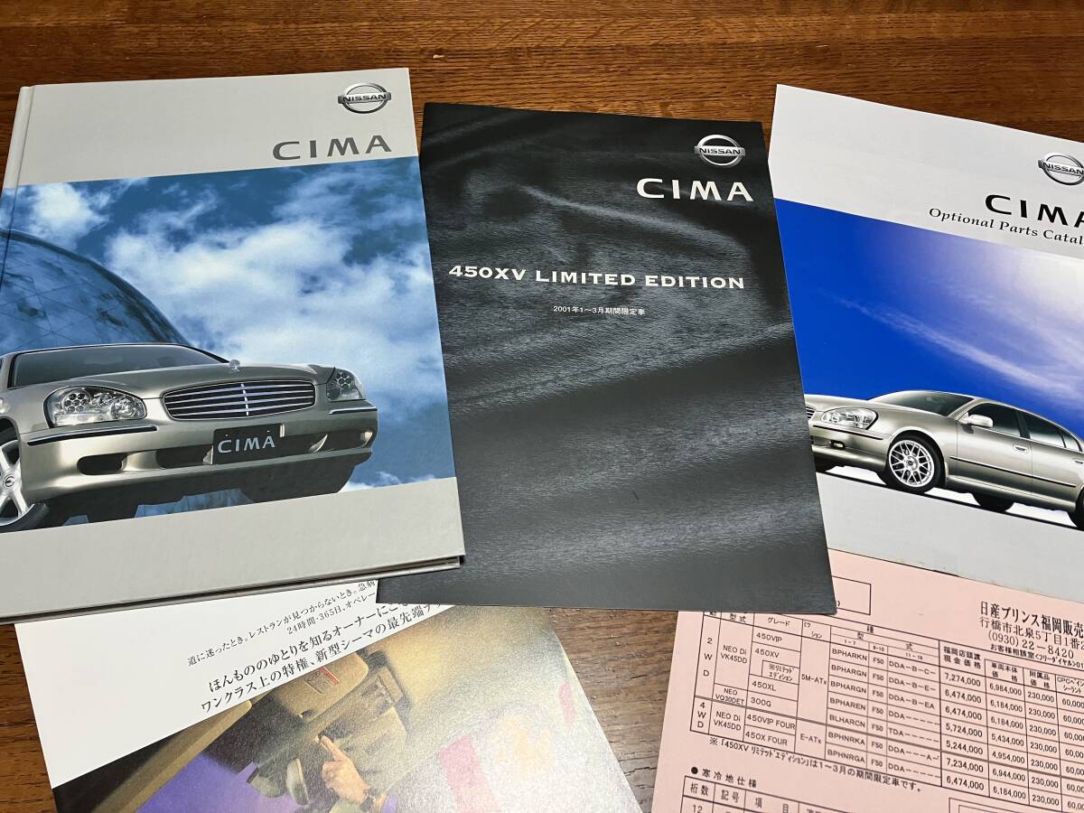 シーマ F50 カタログ 2001年1月 CIMA 65ページ カタログ リミテッドエディション オプションカタログ 価格表拍卖