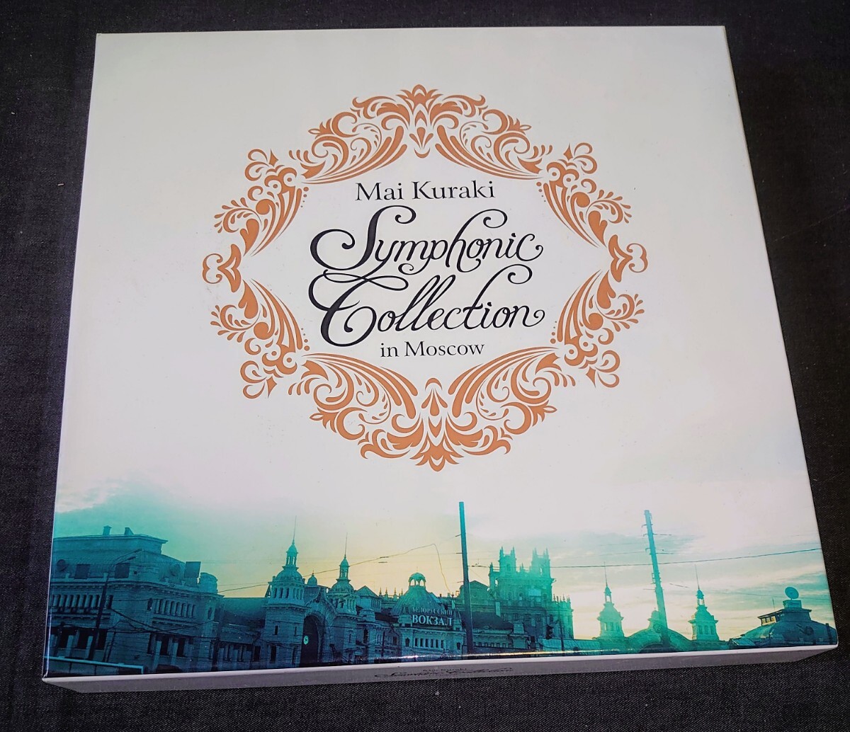 倉木麻衣 Symphonic Collection in Moscow 完全限定生産BOX 開封済み美品拍卖