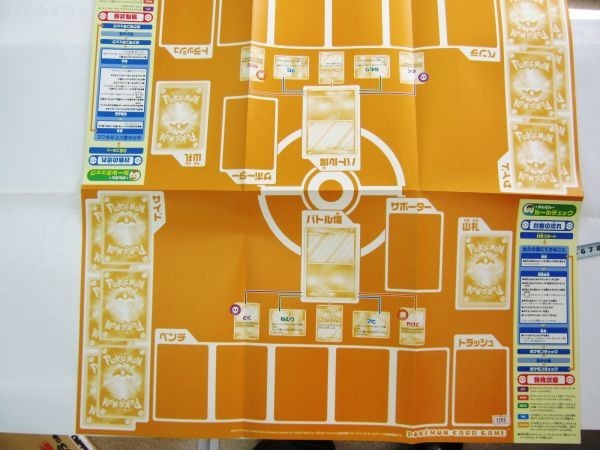 希少 非売品 限定 ポケモンカードゲーム 簡単ルールチェック 対戦の流れ オレンジのシート #1255拍卖