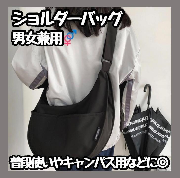 【セール】黒 ショルダーバッグ 斜めがけ 大容量 防水 鞄 ボディバッグ 通勤 ブラック拍卖