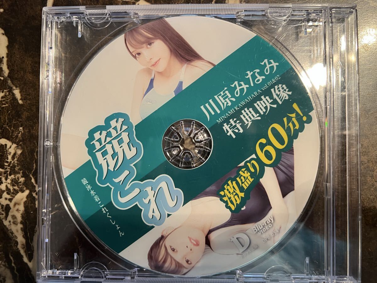 Blu-ray「競これ 競泳水着これくしょん-」川原みなみVol.1/2 特典映像拍卖