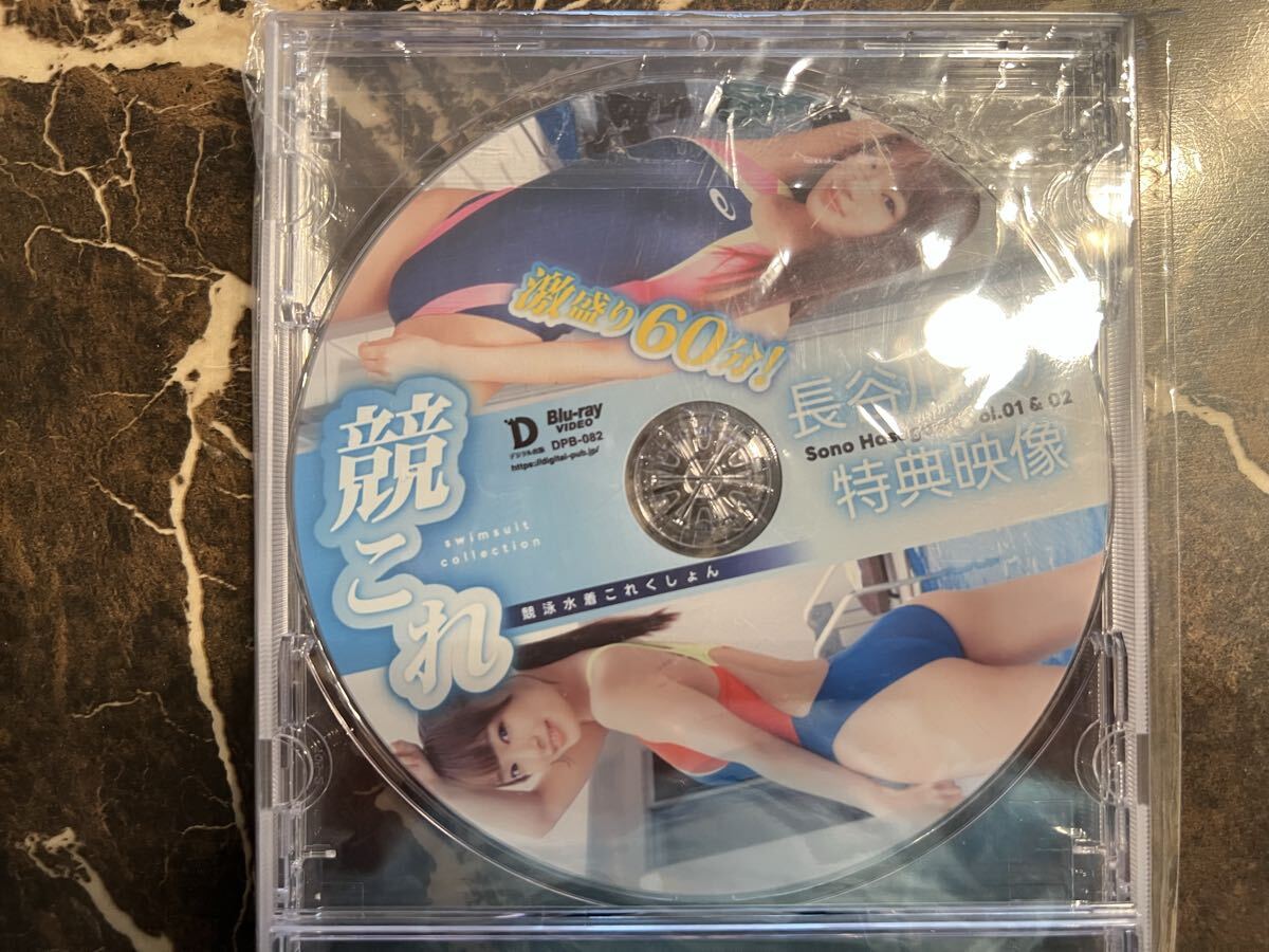 Blu-ray「競これ 競泳水着これくしょん-」長谷川想乃Vol.1/2 特典映像拍卖