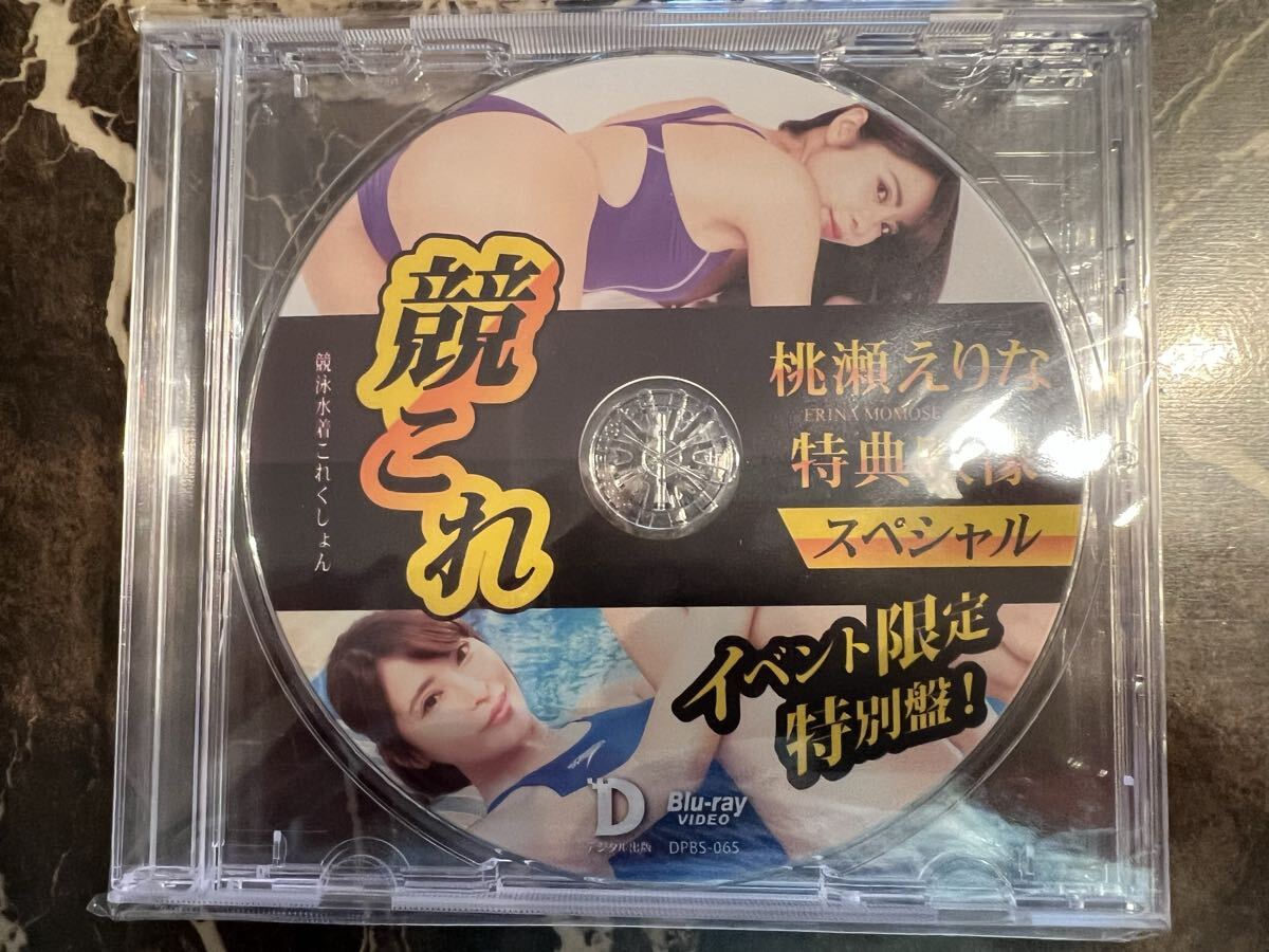 Blu-ray「競これ 競泳水着これくしょん-」桃瀬えりなVol.1/2 特典映像スペシャル イベント限定特別盤!拍卖