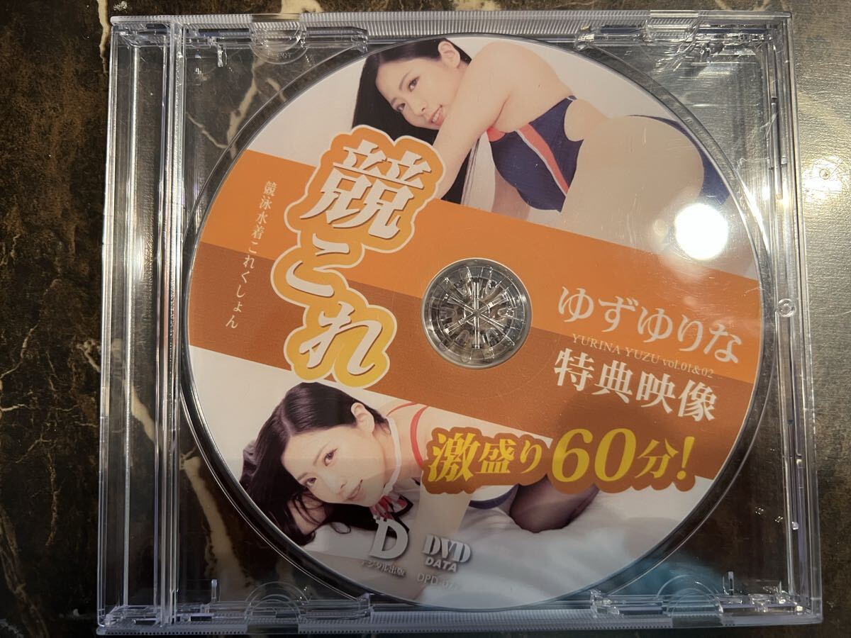 DVD「競これ 競泳水着これくしょん-」ゆずゆりなVol.1/2 特典映像拍卖