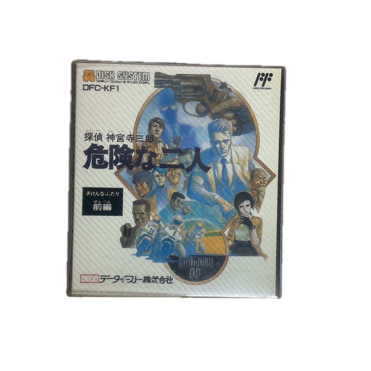★探偵神宮寺三郎 危険な二人 前編 ファミコン ディスクシステム データーイースト ゲームソフト★拍卖