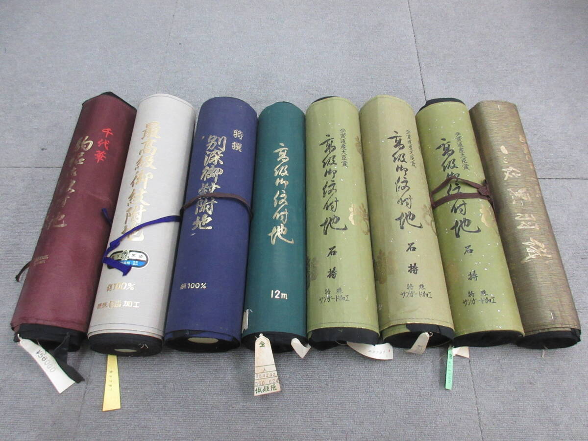 M【11-4】★25 呉服店在庫品 反物 正絹 紋付地 黒羽織地 8本まとめて 紅下黒染 藍下黒染 堅牢染 ちりめん 未使用 / リメイク素材【9-9】拍卖