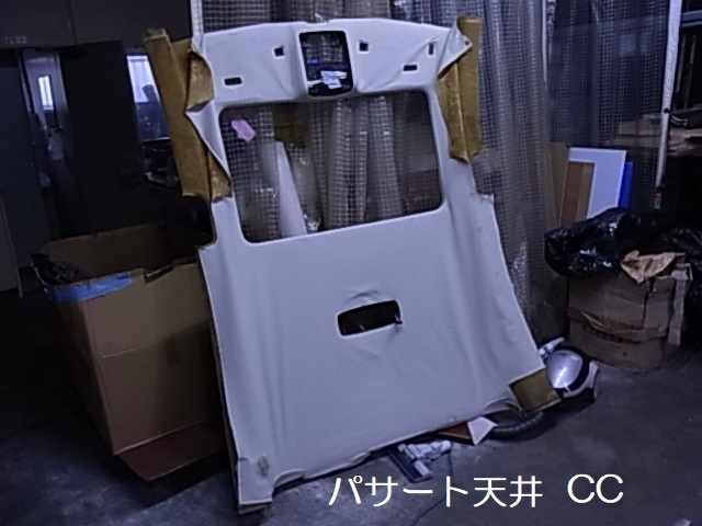 VW パサートCC の 天井張り替え用布地 DIY用類似布地2mの販売1種類 内装色ベージュ用拍卖