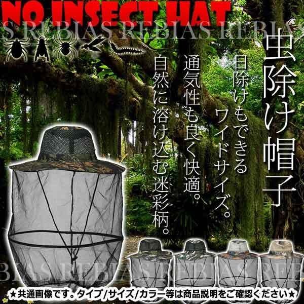 送料無料 虫除け帽子 ノーインセクトハット 【ディープグリーン】 アウトドア 虫よけ 農業 防虫 蚊 蜂 釣り 登山 メッシュ 日除け ネット帽拍卖