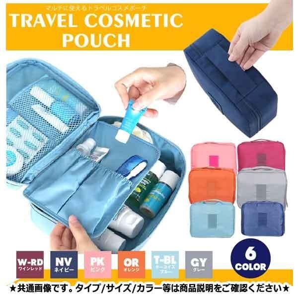 送料無料 トラベル ポーチ 【グレー】 化粧ポーチ 小分けバッグ 化粧品 衣類収納 旅行用品 撥水 小物入れ 旅行収納ポーチ 便利拍卖