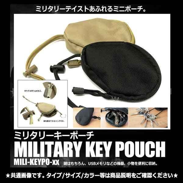 送料無料 キーポーチ コインケース 【ブラック】 ミリタリー ファッション 小物 小銭入れ ミニバッグ 鍵 入れ物 整理整頓 分類 小型 かばん拍卖