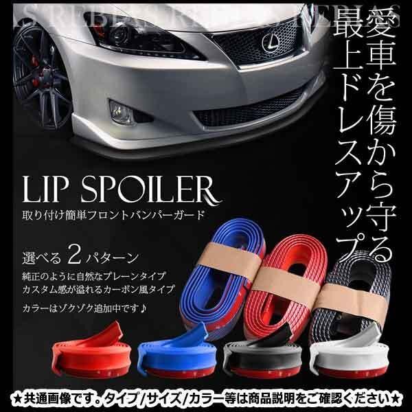 送料無料 リップスポイラー フロント バンパー ガード 【ブラック】 2.5m 傷防止 カスタム ドレスアップ 車 汎用 簡単 保護 外装拍卖