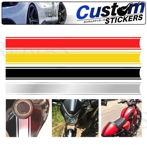 送料無料 パターンライン ステッカー 【レッド】 バイク カスタム シール アメリカン 車 カー用品 車 ドレスアップ拍卖