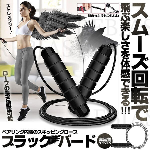 送料無料 縄跳び トレーニング用 ベアリング内蔵 長さ調整可 ケース付き エクササイズ 有酸素運動 フィットネス 筋トレ拍卖