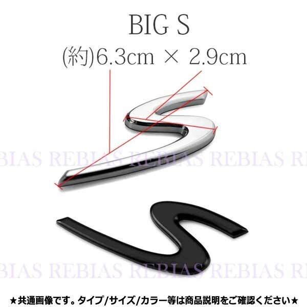送料無料 S エンブレム 【シルバー】 BIG ステッカー カスタム スポーツカー ポルシェ カイエン リア カスタム ドレスアップ 流用 加工拍卖