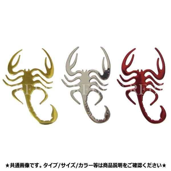 送料無料 サソリ 3D スコーピオン カーステッカー 【ゴールド】 デカール バイク 車 外装パーツ カスタム ステッカー シール 蠍 怖い 汎用拍卖