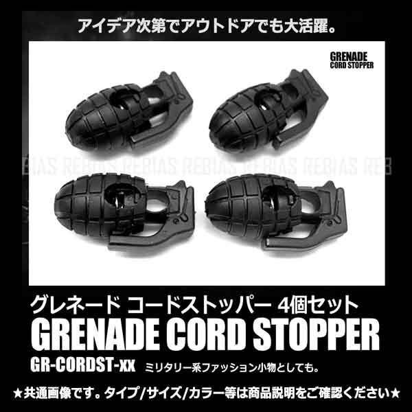 送料無料 グレネード コード ストッパー 【ブラック】 4個セット バックル ロック 手榴弾型 ミニチュア ミリタリー 爆弾 武器 ファッション拍卖
