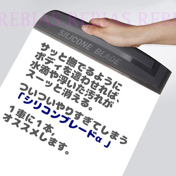 送料無料 シリコンブレード アルファ カーボンカラー 水切り 洗車 窓ガラス 掃除拍卖