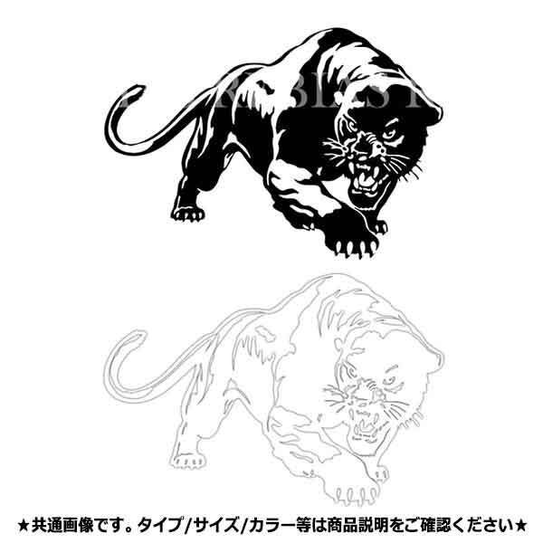送料無料 ヒョウ 豹 ステッカー 【ホワイト】 シール カーステッカー カスタム アニマル 動物 車 汎用 イメチェン 簡単 貼るだけ かわいい拍卖