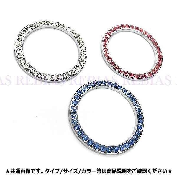 送料無料 ギラギラ ラインストーンリング 【ブルー】 貼るだけでゴージャス キラキラ リング シール ステッカー line stone VIP RING 内装拍卖