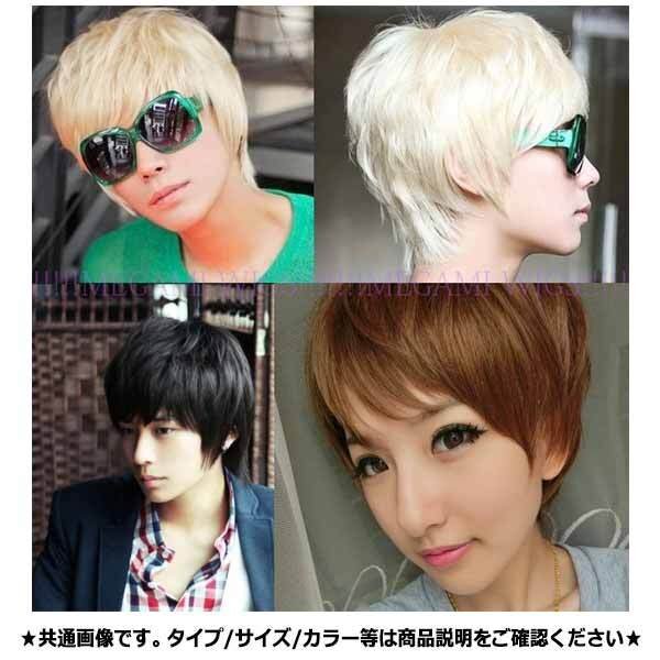 送料無料 ウィッグ レディース ショート 男装 コスプレ ネット かつら フルウィッグ メンズ 018 【オフホワイト】 かんたん かわいい拍卖
