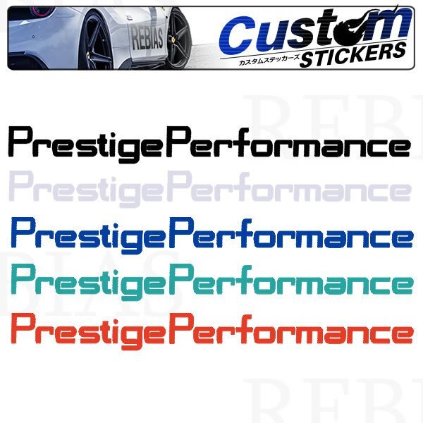 送料無料 ステッカー Pパフォーマンス 【グリーン】 カスタム プレステージ 英字 文字 シート パーツ スポーツカー拍卖