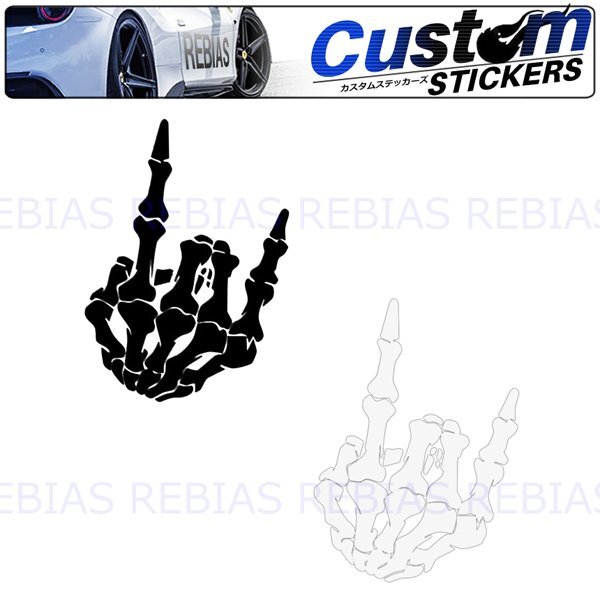送料無料 ステッカー メロイックサイン 【ホワイト】 ロック 指文字 ハンドサイン カスタム ドレスアップ拍卖