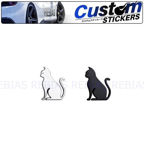 送料無料 キャット エンブレム 【シルバー】 猫 cat にゃんこ カスタム ドレスアップ拍卖