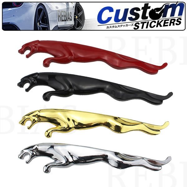 送料無料 BIGパンサー エンブレム 【シルバー】 ステッカー 3D ヒョウ アニマル 車 カー用品 車 エンブレム拍卖