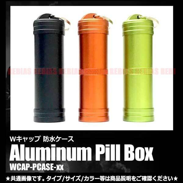送料無料 上下開きタイプ ミニサイズ ピルケース 【ブラック】 アルミニウム 防水 アウトドア レジャー 小物入れ ホルダー 軽量 小型 便利拍卖