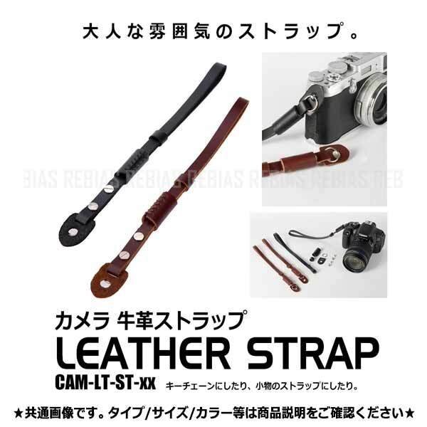 送料無料 スッキリ 大人の雰囲気 カメラ 牛革 ストラップ 【ブラウン】 レザー リスト ハンド 丸リング タイプ シンプル デザイン デジカメ拍卖