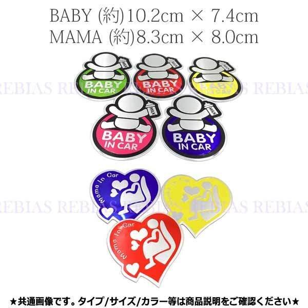 送料無料 赤ちゃん ステッカー 【サークル(ブルー)】 BABY IN CAR MAMA ベビー チャイルド エンブレム シール リアガラス sticker 外装拍卖