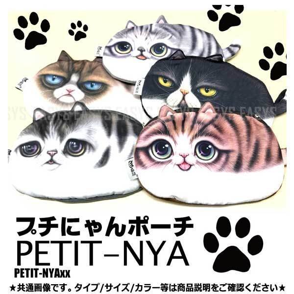送料無料 猫好き必見 プチにゃんポーチ 【あめさん】 猫 カバン ミニサイズ ねこ ネコ かわいい バッグ フェイス 小物入れ 激カワです拍卖