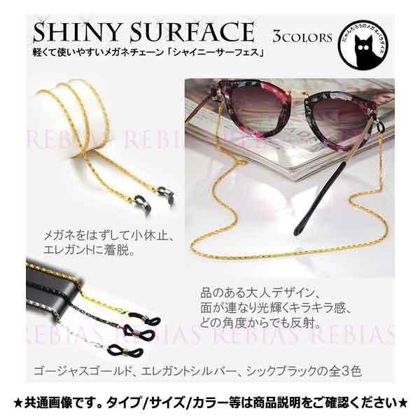 送料無料 メガネ チェーン シャイニー 【ブラック】 サーフェス 眼鏡 ストラップ shiny surface ダイア キラキラ GLASSES CHAIN拍卖