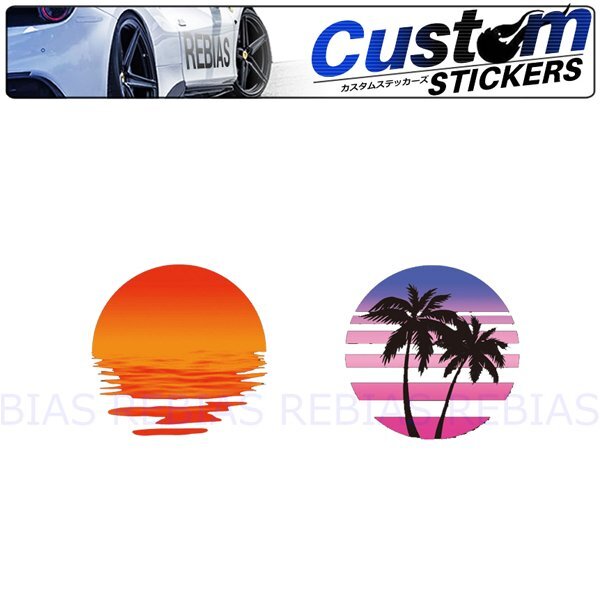 送料無料 【日没】 アイランド ステッカー サーフィン 海 4WD カスタム ドレスアップ拍卖