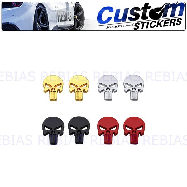 送料無料 【ブラック】 バックトゥーススカル ミニ 2個 セット エンブレム カスタム スカル 髑髏 骸骨拍卖