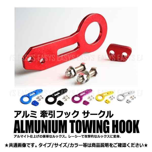 送料無料 牽引フック サークル 【パープル】 汎用 トーイングフック ドレスアップ アルミニウム アルマイト カスタム Towing Hook拍卖